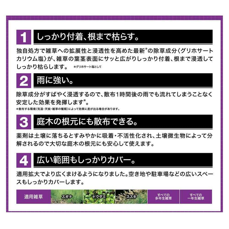 【農薬】フマキラー カダン 除草王 ザッソージエース 1L