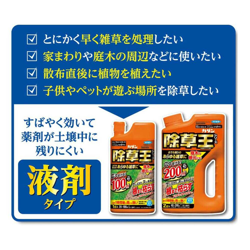 【農薬】フマキラー カダン 除草王 ザッソージエース 2L