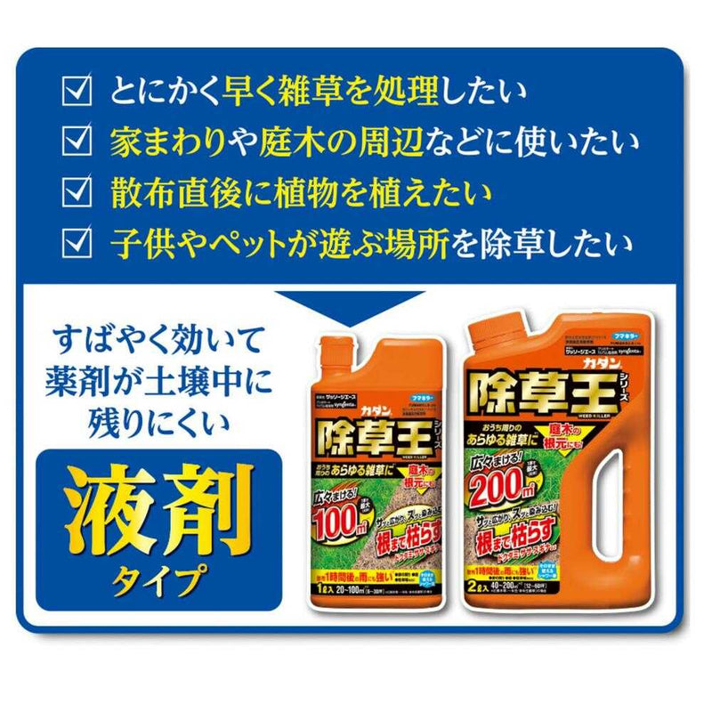 【農薬】フマキラー カダン 除草王 ザッソージエース 5L