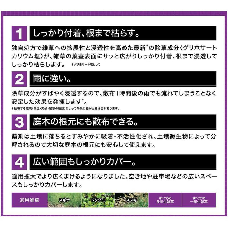 【農薬】フマキラー カダン 除草王 ザッソージエース 5L