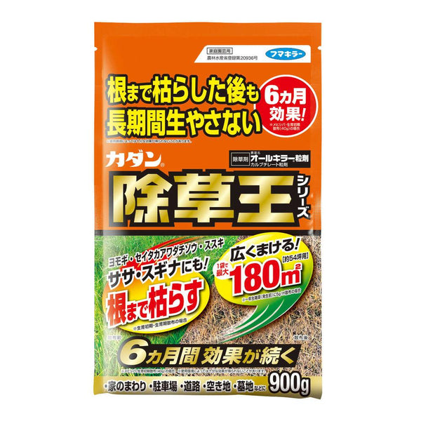 【農薬】フマキラー カダン 除草王 オールキラー 粒剤 900g