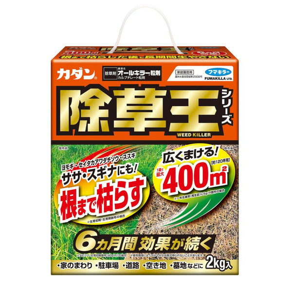 【農薬】フマキラー カダン 除草王 オールキラー 粒剤 2kg