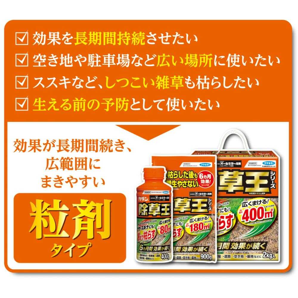 農薬】フマキラー カダン 除草王 オールキラー 粒剤 3kg