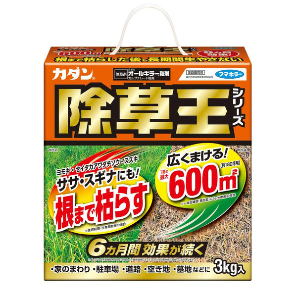 【農薬】フマキラー カダン 除草王 オールキラー 粒剤 3kg