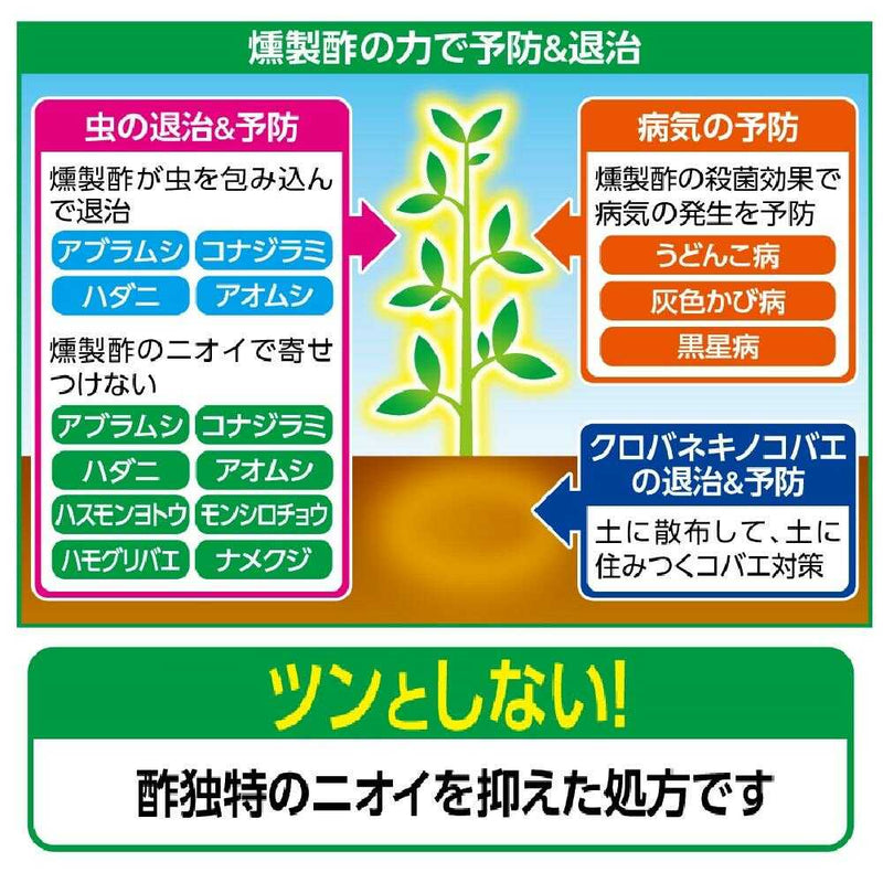 フマキラー カダン お酢でまもる 1000ml