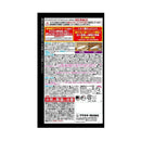 フマキラー ドラネズミバリア ダブルジェット 420ml