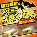 フマキラー ドラネズミバリア ダブルジェット 420ml