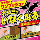 フマキラー ドラネズミバリア ワンプッシュ30回分 45ml