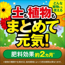フマキラー カダン感動肥料あらゆる植物用 500g