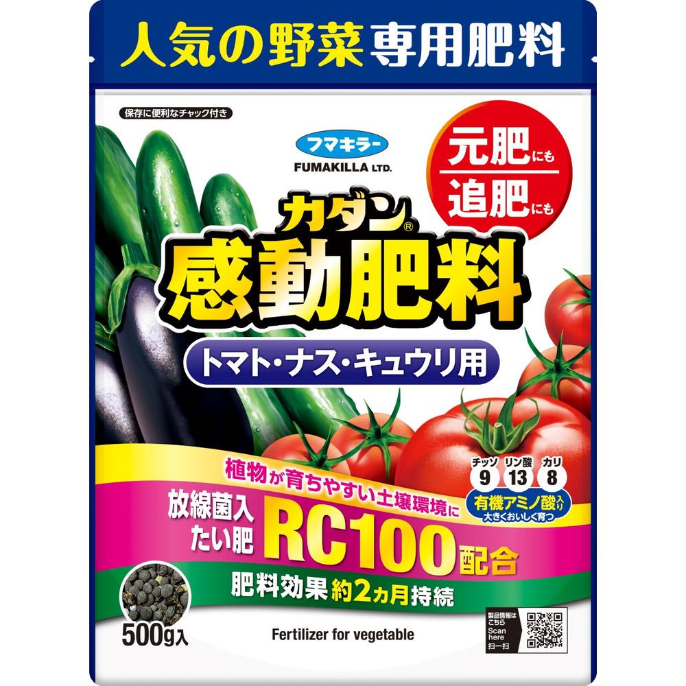 フマキラー カダン感動肥料トマト・ナス・キュウリ用 500g