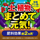 フマキラー カダン感動肥料トマト・ナス・キュウリ用 500g
