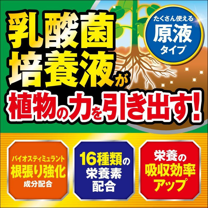 フマキラー カダン感動肥料原液バイオパワー 500ml