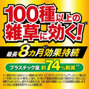 （農）フマキラー 除草王シャワーS エコパウチ 4.5L