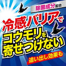 フマキラー コウモリバリア 450ml