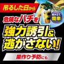 フマキラー カダンハチ超激取れ 2個入