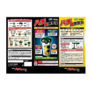 フマキラー カダンハチ超激取れ 2個入