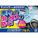 フマキラー 虫よけバリア クルマ用 無香料 1個