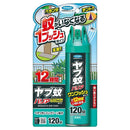 【防除用医薬部外品】フマキラー ヤブ蚊バリア ワンプッシュタイプ 120回分 140ml