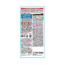 フマキラー カメムシ 凍殺ジェット 300ml