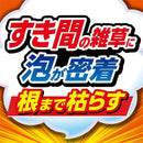 フマキラー 泡の除草王 1000ml