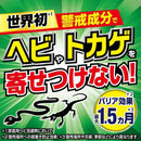 フマキラー ヘビフマキラー 900g