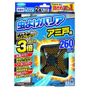 フマキラー 虫よけバリア アミ戸用 260日用 2個入