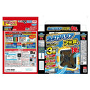 フマキラー 虫よけバリア アミ戸用 1年用 2個入