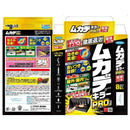フマキラー ムカデキラーPRO 8個入