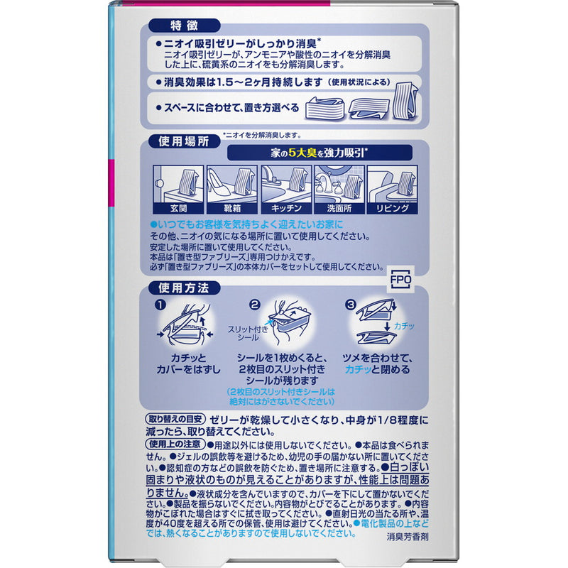 P＆G 置き型ファブリーズ さわやかスカイシャワーの香り つけかえ用  130g