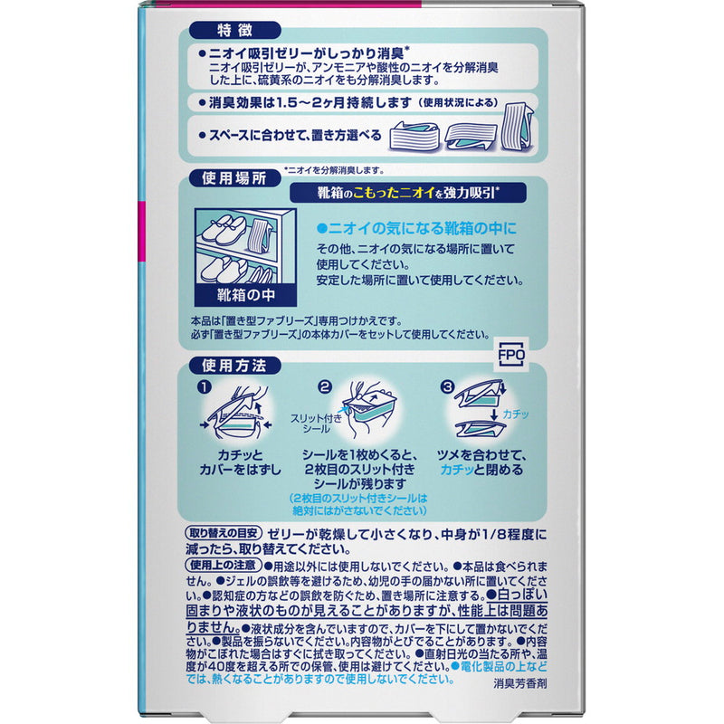 P＆G 置き型ファブリーズ 靴箱専用 ピュアクリーン つけかえ用  130g