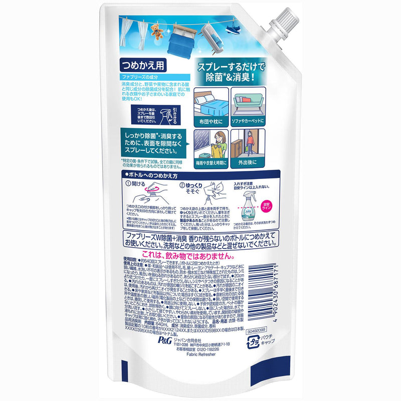 P&G ファブリーズW除菌 詰替特大 640ml