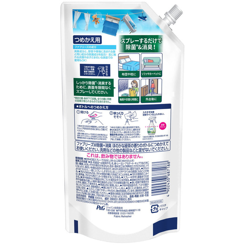 P＆G ファブリーズ W除菌 緑茶成分入り 詰め替え 特大  640ml