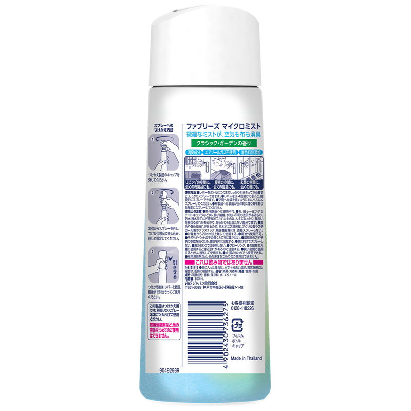 P&amp;G Febreze Micro Mist 经典花园香氛补充装 300ml