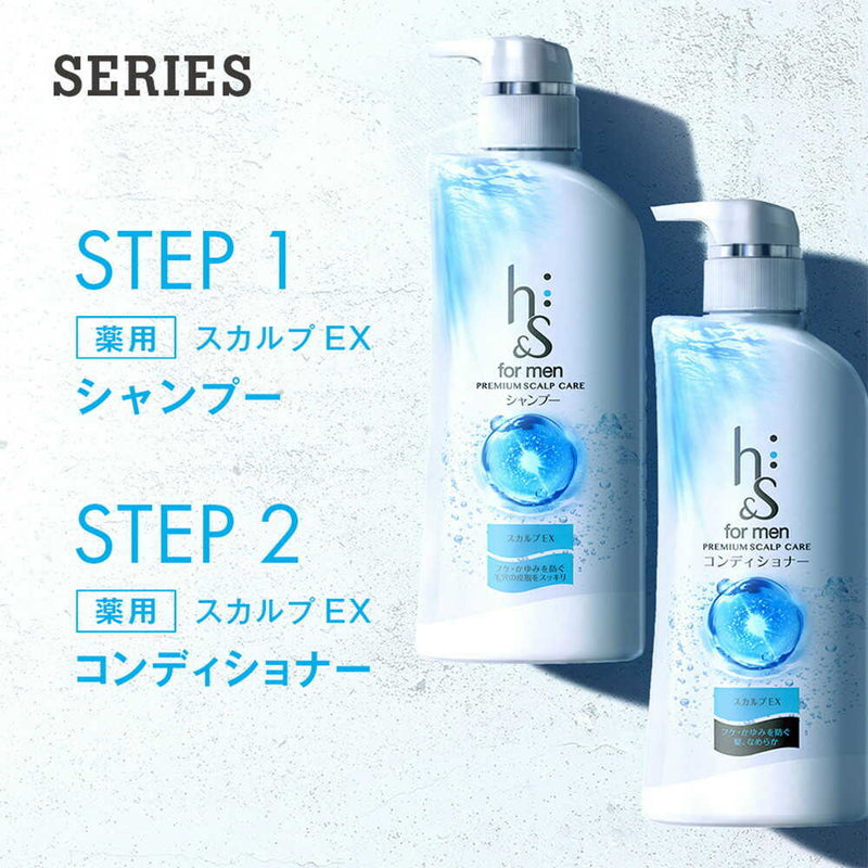 医薬部外品】P＆G h＆s for men スカルプEXシャンプー 詰め替え 300ml