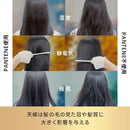 P＆G パンテーン ミーウェザープルーフトリートメント 160g