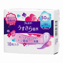 细细吸水中量18个装（50cc）