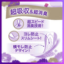 ウィスパー うすさら安心 快適の中量用 45cc 22枚