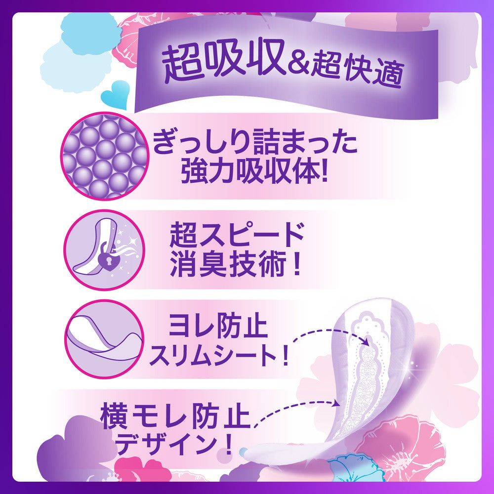 ウィスパー うすさら吸水 安心の少量用 （30cc） 22枚