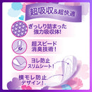 ウィスパー うすさら吸水 安心の少量用 （30cc） 22枚