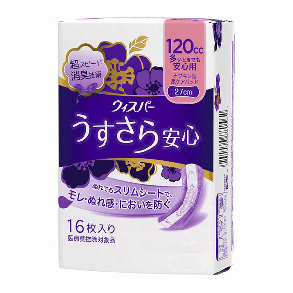 ウィスパー うすさら安心 多いときでも安心 120cc 16枚