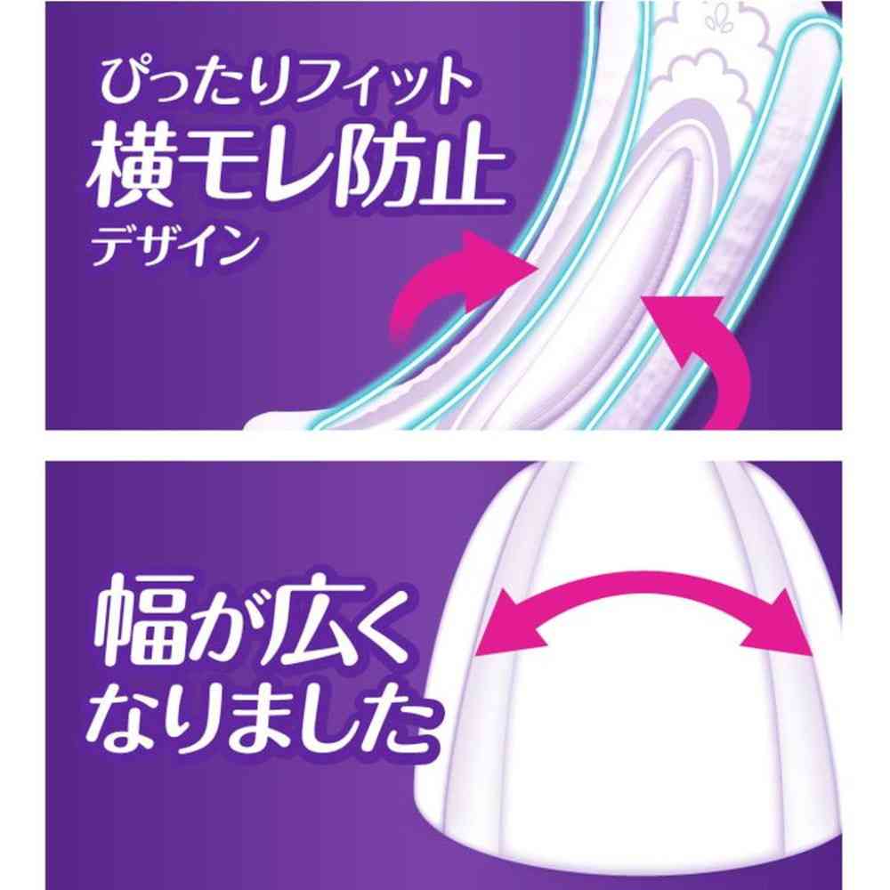 ウィスパー うすさら安心 安心の中量用 80cc 20枚