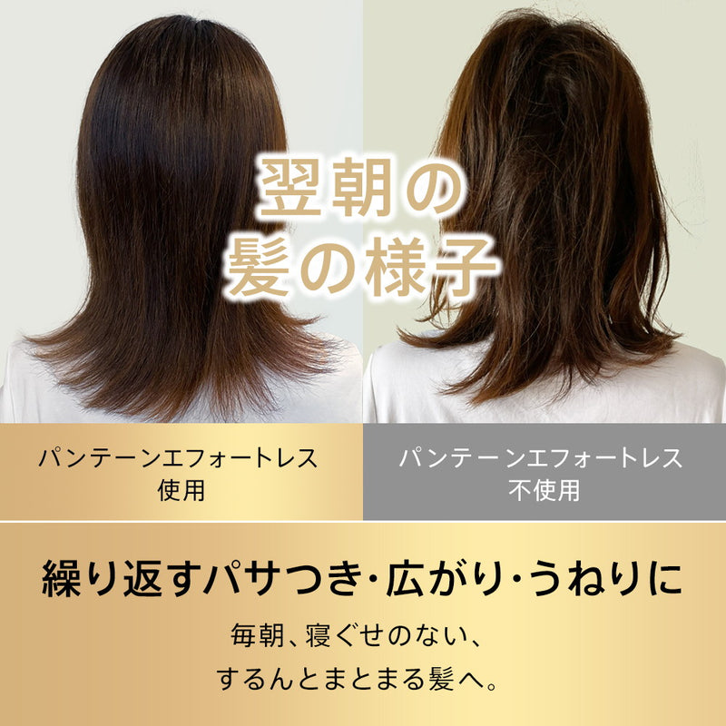 P＆G パンテーンミー リペアゴールデンカプセルミルク 90ml