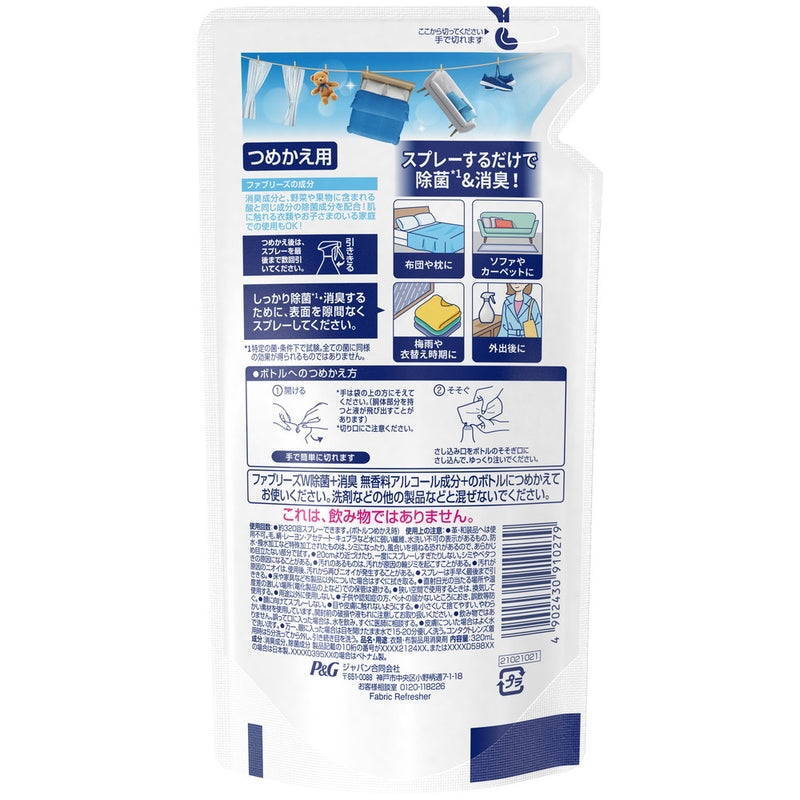 P＆G ファブリーズ W除菌 無香料 アルコール成分入り 詰め替え  320ml