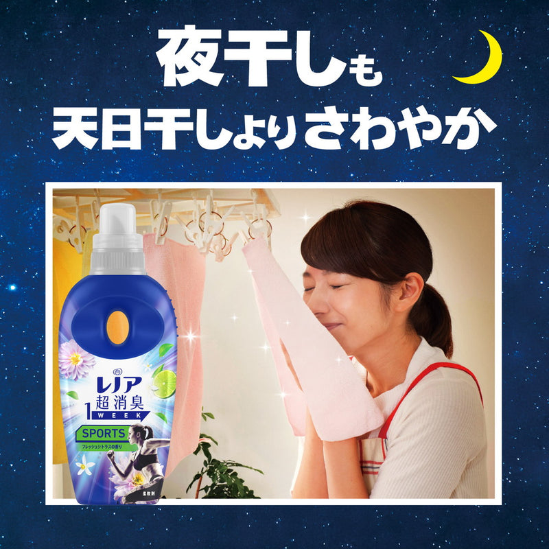 P＆G レノア 超消臭1week スポーツデオXフレッシュシトラスブルー 本体 530mL