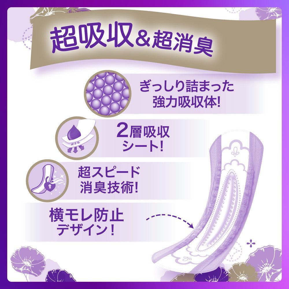 P＆G ウィスパーうすさら安心 長時間夜でも安心用 170cc 22枚