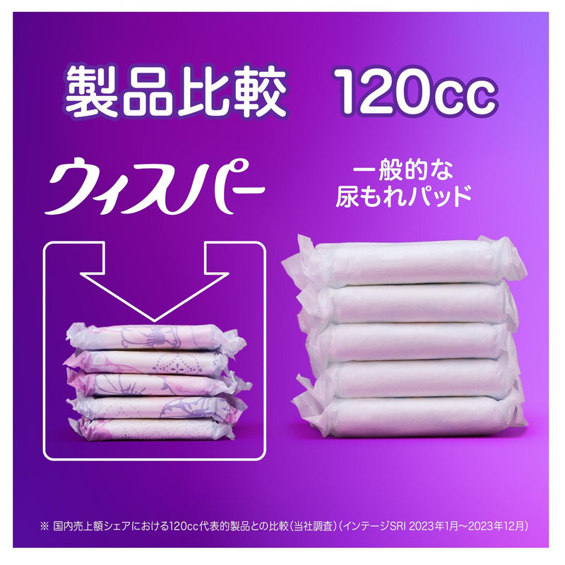 P&G ウィスパ-うすさら吸水 安心の少量用 44枚（30cc）