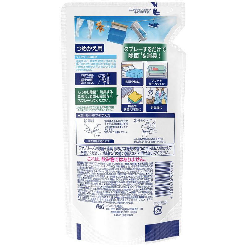 P＆G ファブリーズ W除菌 緑茶成分入り 詰め替え  320ml