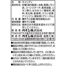 ◆パイン 皮ごとたべるレモネード 75G