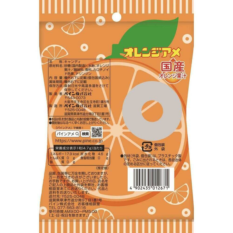 ◆パイン オレンジアメ 110g