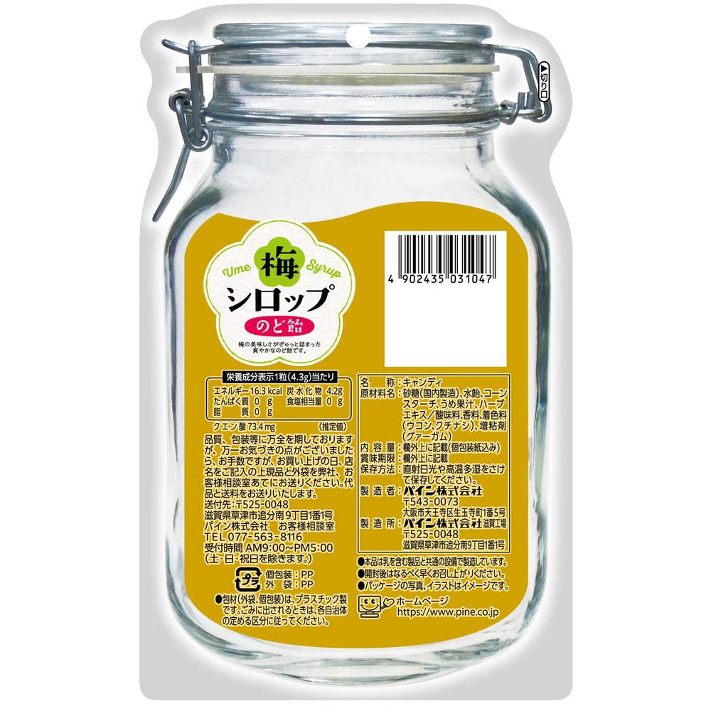 ◇パイン 梅シロップ のど飴 80g